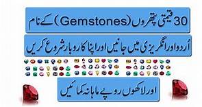 Learn the names and identities of 30 precious Gemstones and do your business Online 2020.