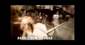 影音使團「如果還有明天」主題曲 - 如果看見明天 MV