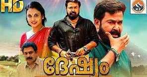 Hariharan Pilla Happy Aanu Malayalam Full Movie || Mohanlal & Jyothirmayi || Malayalam Movie