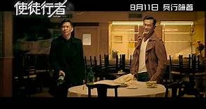 《使徒行者》🎭 電影版 🎬... - 京華戲院 Chinatown Cinema