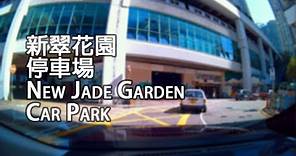 《停車場│4K》柴灣 - 新翠花園停車場｜New Jade Garden Car Park, Chai Wan