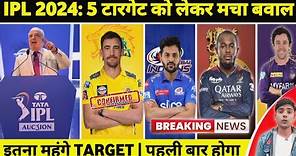 IPL 2024 Target News: 5 Big Player's Target Final Updates By Rcb, Csk, Kkr | Sports Lab