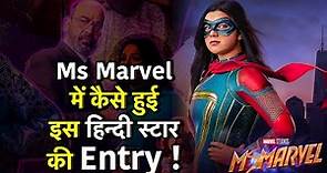 Mohan Kapur Interview: जब Ms Marvel में हुई Actor Mohan Kapur की Entry | Disney+ Hotstar