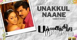 Unakkul Naane - HD Video Song உனக்குள் நானே | Pachaikili Muthucharam | Sarath Kumar | Harris Jayaraj
