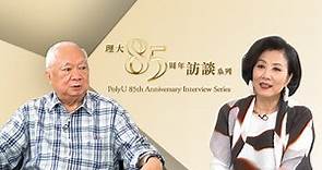 理大八十五周年訪談系列 - 胡應湘爵士 PolyU 85th Anniversary Interview Series - Sir Gordon Wu