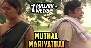 Muthal Mariyathai 13/15 Part | Sivaji Ganesan | Radha | Ilaiyaraja | P. Bharathiraja | Tamil Movie