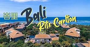 【峇里天堂之旅】峇里 Bali Ritz-Carlton 酒店｜比主題樂園更大的酒店！｜Bali Vlog