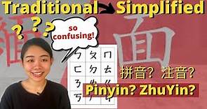 SIMPLIFIED Chinese vs TRADITIONAL Chinese History: What is Pinyin & Zhu Yin 注音?