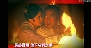 譚詠麟 - 武是道 (TVB劇集《佛山贊師父》主題曲) (2005)