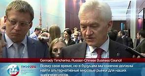 Gennady Timchenko, Chairman (Russian Side) Russian Chinese Business Council