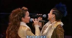 甄妮&CoCo李玟 合唱《明日話今天+奮鬥》@紅磡香港體育館