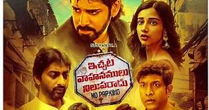 Sushanth,Priyadarshi,Vennela Kishore,Sunil, Super hit Thriller Full HD movie# moviesforever telugu