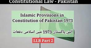 Islamic Provisions in 1973 Constitution of Pakistan | Constitution of 1973
