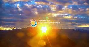 阿里山即時影像-生力農場-縮時 2022第一道日出 | Shenli Farm First Sunset in 2022 Timelapse in Alishan, Taiwan 2022-01-01