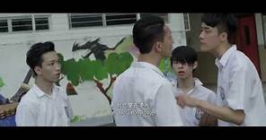 Brian Yuen 阮頌揚 香港電影《我們的6E班》球場打波