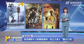 The Legend of The Condor Heroes: The Great Hero - Movie News