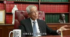 政治上敵對私下為好友 李柱銘形容李鵬飛：是一個真真正正的香港人 - 20200519 - 香港新聞 - 有線新聞 CABLE News