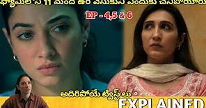#AakhariSach Telugu Full Movie Story Explained| Movie Explained in Telugu| Telugu Cinema Hall