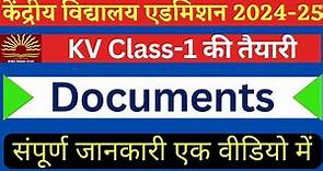 KVS/Kendriya Vidyalaya Admission 2024-25 Document list | KV class 1 Document/Certificate list kagjat