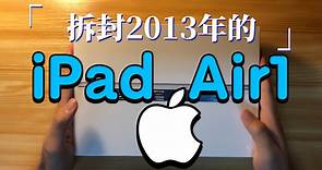 开箱║iPad Air 1 搭载ios7的新时代iPad