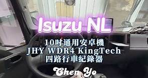 Isuzu NL 3.5噸商用貨車 10吋通用安卓機 JHY WDR4 KingTech 四路行車紀錄器