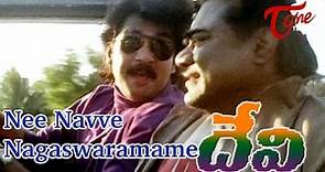 Nee Navve Nagaswaramame Song from Devi Telugu Movie | Prema,Shiju,Bhanuchander,Vanitha