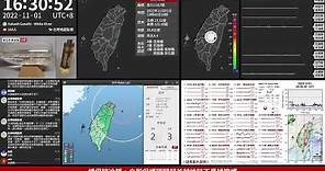 2022年11月01日 臺灣東部海域地震(地震速報、強震即時警報)