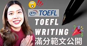 托福寫作滿分靠這4大神句 // 托福寫作模板：滿分範文大公開！This TOEFL Writing Sample Essay Will Give You Goosebumps｜克雷兒 Claire