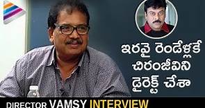 Director Vamsy Reveals Facts about Chiranjeevi | Vamsy Exclusive Interview | Telugu Filmnagar