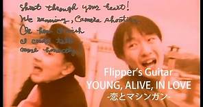 YOUNG, ALIVE, IN LOVE - 恋とマシンガン - / FLIPPER'S GUITAR【Official Music Video】