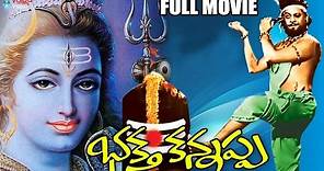 Bhakta Kannappa Telugu Full Movie | Krishnam Raju, Vanisree