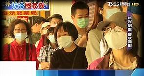 防疫讓世界看見台灣！ 「台灣經驗」防疫幕後直擊