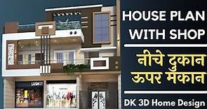 House Plan with Shop | 2 Shop House Plan | 2 Floor House Design with Shop | DK 3D Home Design