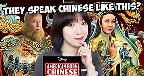 How Is the Mandarin in "American Born Chinese"? Northern VS Taiwanese Accent