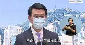 香港與新加坡建立航空旅遊氣泡 (15.10.2020) (手語版)