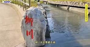 video_20240102台中市柳川水岸景觀步道