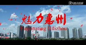 Huizhou (English Introduction to Huizhou, China | Huizhou Expat | 惠州英文版)