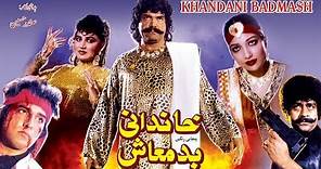 KHANDANI BADMASH (1990) - SULTAN RAHI, KAVEETA, GORI, TANZEEM HASSAN - OFFICIAL PAKISTANI MOVIE