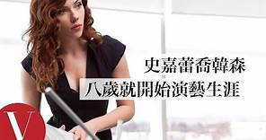拍攝《鋼鐵人2》，史嘉蕾·喬韓森五週內完成體態、體能大改造｜拆解經典電影｜Vogue Taiwan