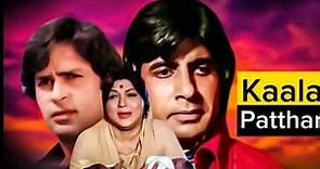 Kaala Patthar 1979 Full Blockbuster Movie Amitabh Bachan Shashi Kapoor Shatroganj Sinha