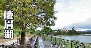 峨眉湖環湖步道．欣賞世界最高的青銅彌勒佛 (Emei Lake)