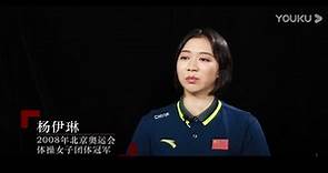 Yang Yilin Interview 2020 [English subs]