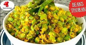 Beans Thoran Kerala Style | Beans Thoran Recipe 🥗