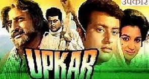 Upkar hindi movie full best reviews and amazing facts | Manoj Kumar, Asha Parekh ,Prem Chopra,Pran