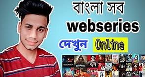 How to download Bengali Webseries free //watch webseries online Bengal webseries online free_hoichoi