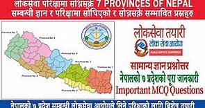 Name of the Current Chief Ministers of All 7 Provinces | Nepal's Province System