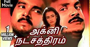 Agni Natchathiram - Full Movie | Prabhu, Karthik, Amala | Mani Ratnam| Ilaiyaraaja | P.C. Sreeram