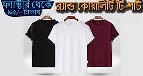 Wholesale purchase Brand Quality T-shirt | Solid T-shirt Price 2023 ||