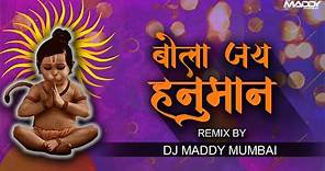 Bola Jay Hanuman | DJ Maddy Mumbai | Marathi Hanuman Songs | Siddharth Jadhav | Swapnil Bandodkar