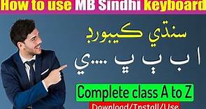 How to use Sindhi keyboard in computer|| MB Sindhi keyboard|| Mb Sindhi keyboard download